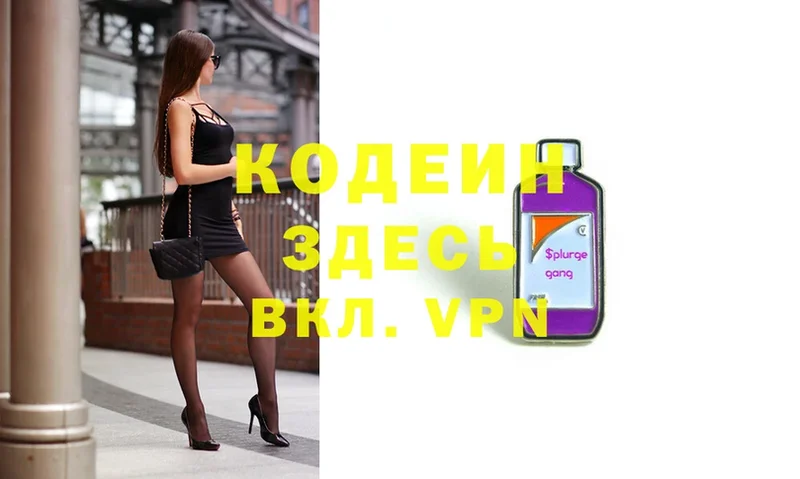 Кодеиновый сироп Lean напиток Lean (лин)  Ленск 