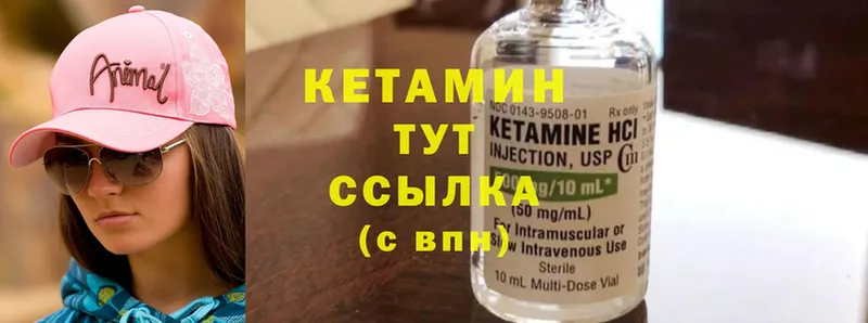 КЕТАМИН ketamine  Ленск 